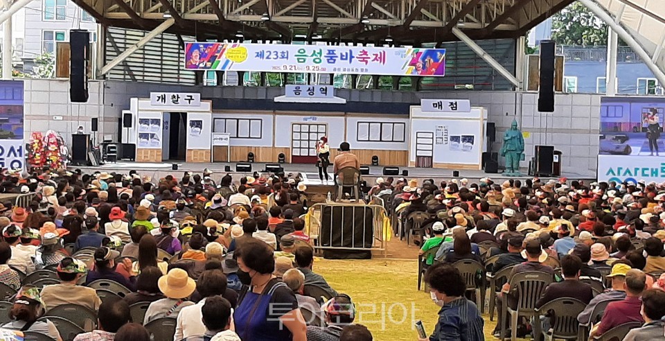 풍자와 해학 '음성품바축제' 관람객 북적