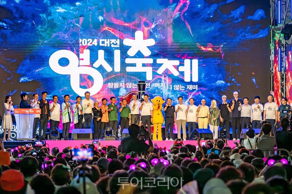 대전관광여행사 이미지