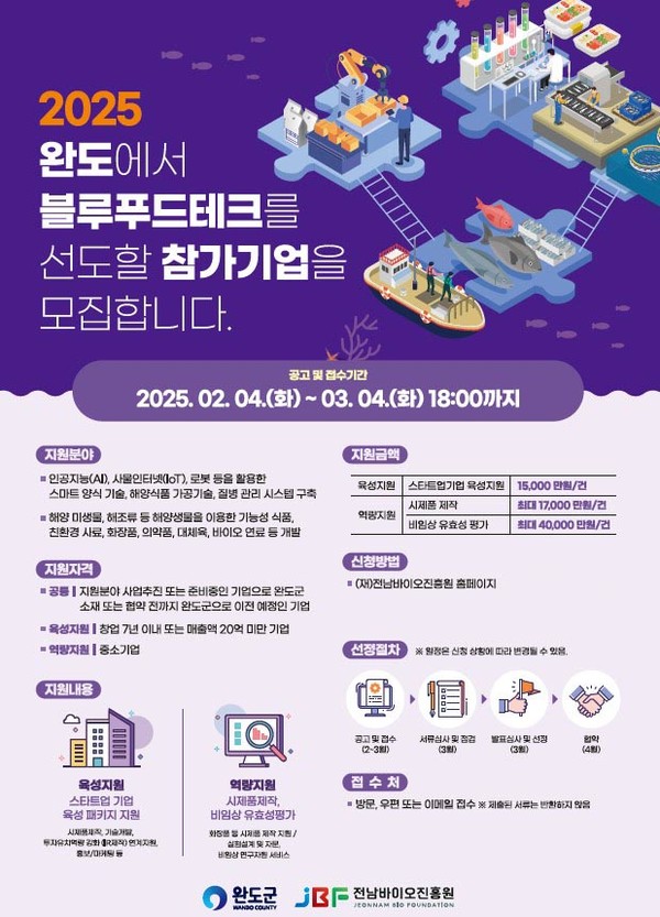 호남푸드 이미지