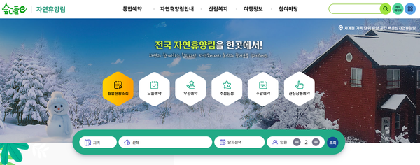 자연환경산업(주) 이미지