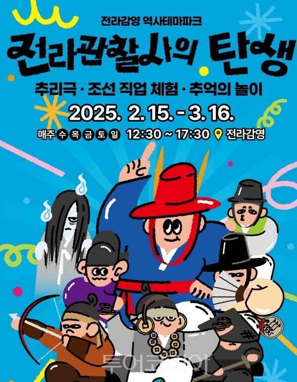 대전관광여행사주 이미지
