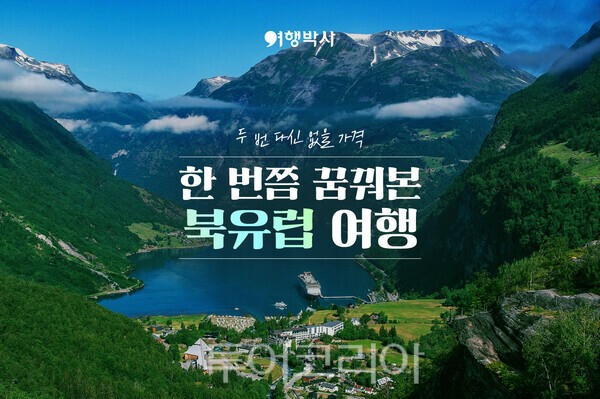 (주)코리아크루즈투어 이미지