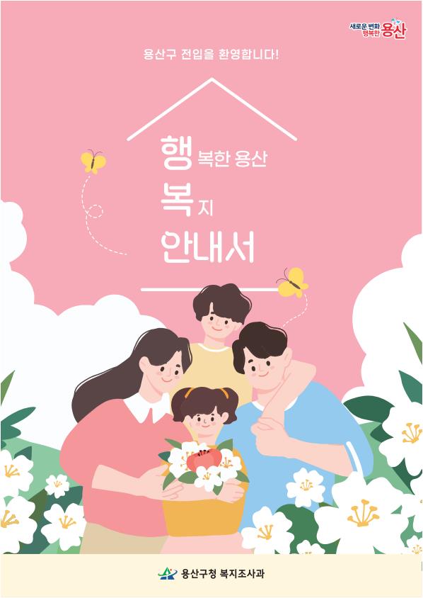 행복한결혼정보센터 이미지