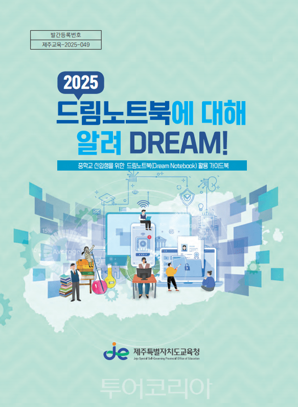 드림관광여행사 이미지
