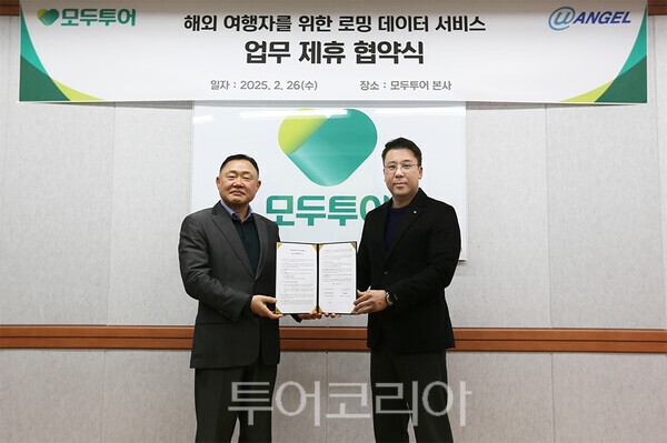 우리모두관광개발 이미지