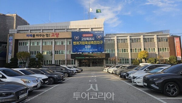 (주)고양환경 이미지