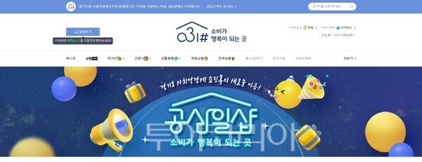 삼일유통 이미지