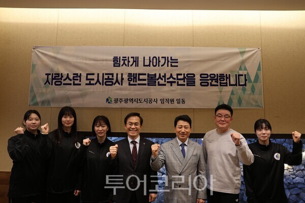 광주관광개발(주) 이미지