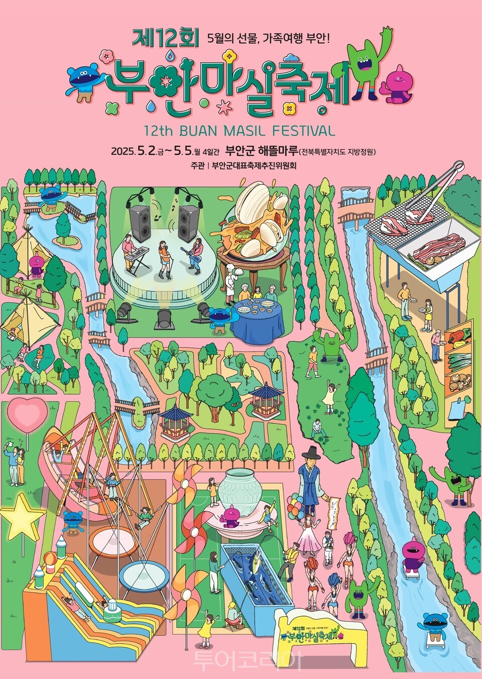 마실여행사 이미지