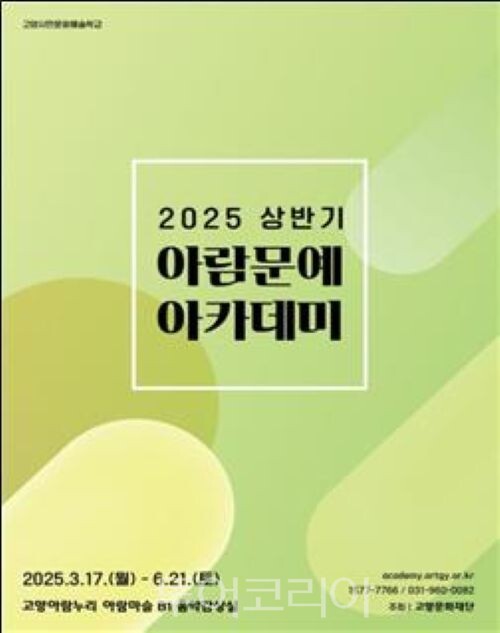 한국산림아카데미재단 이미지