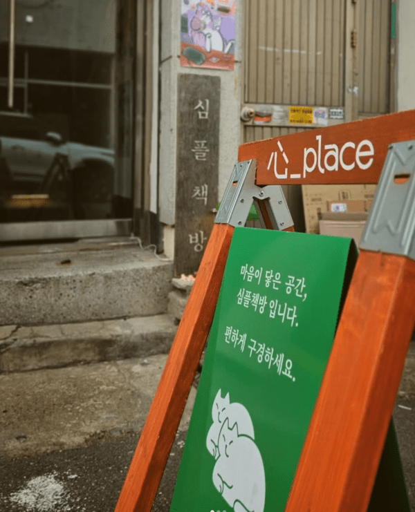 중부서점 이미지
