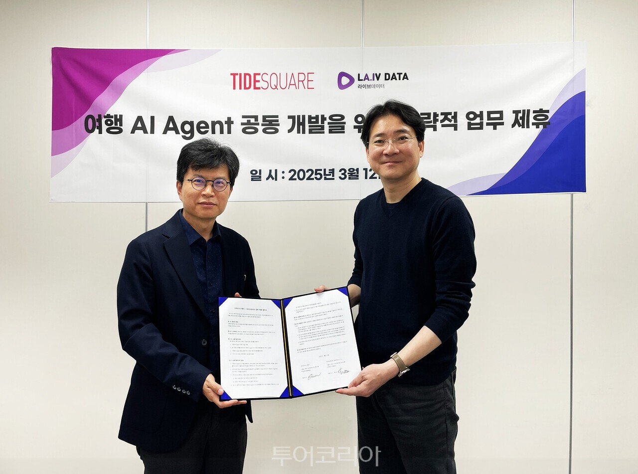 라이브여행사 이미지