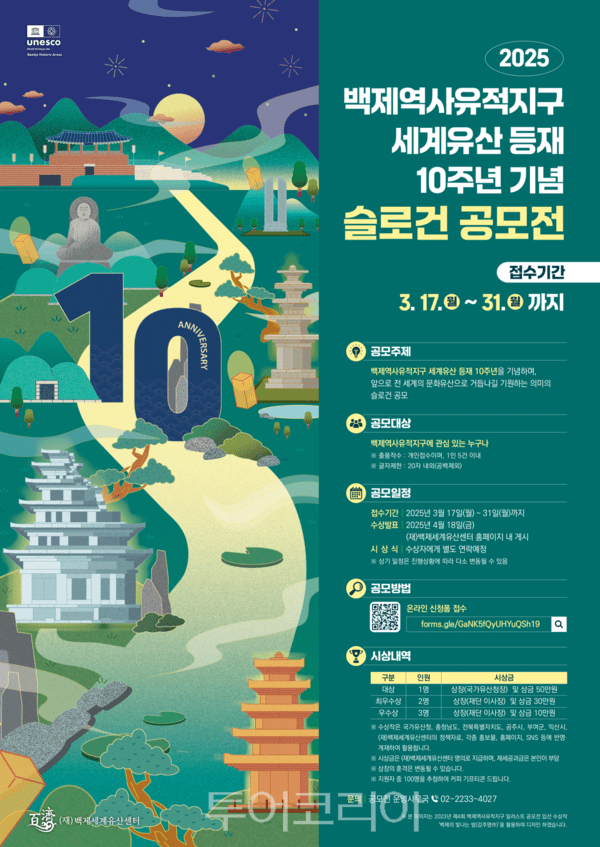 백제여행사 이미지