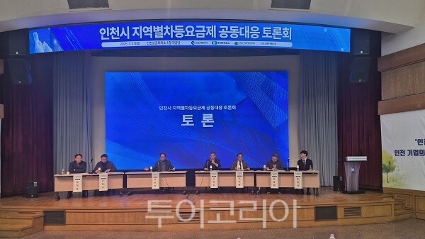 주)인천여행사주 이미지