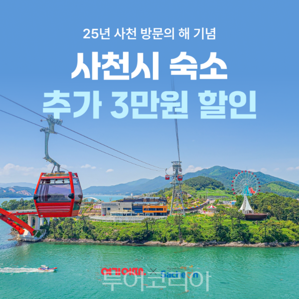 (주)아라관광여행사 이미지