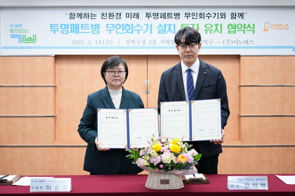 (주)이노코리아 이미지