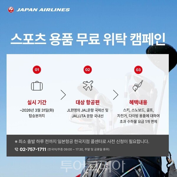 세종항공여행사 이미지