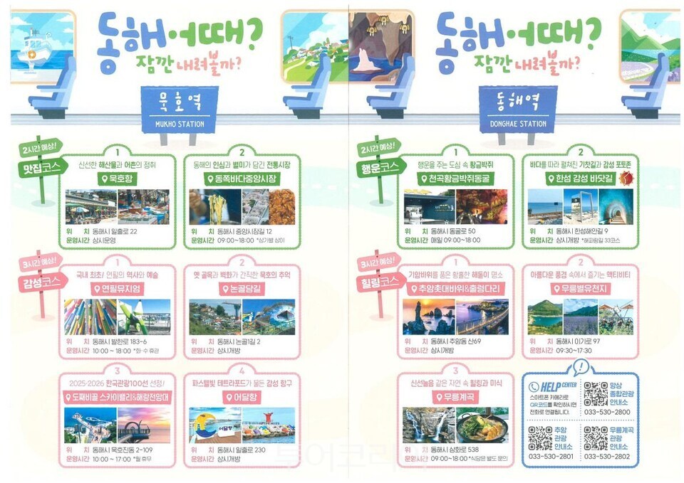 (주)동해환경 이미지