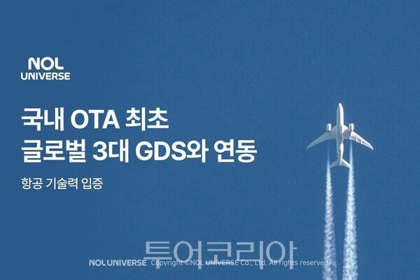 글로벌투어여행사 이미지