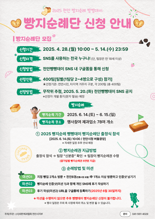 빵.달.고.가 이미지