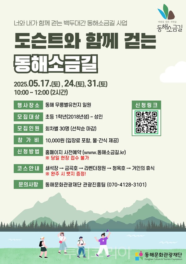 백두항공여행사 이미지