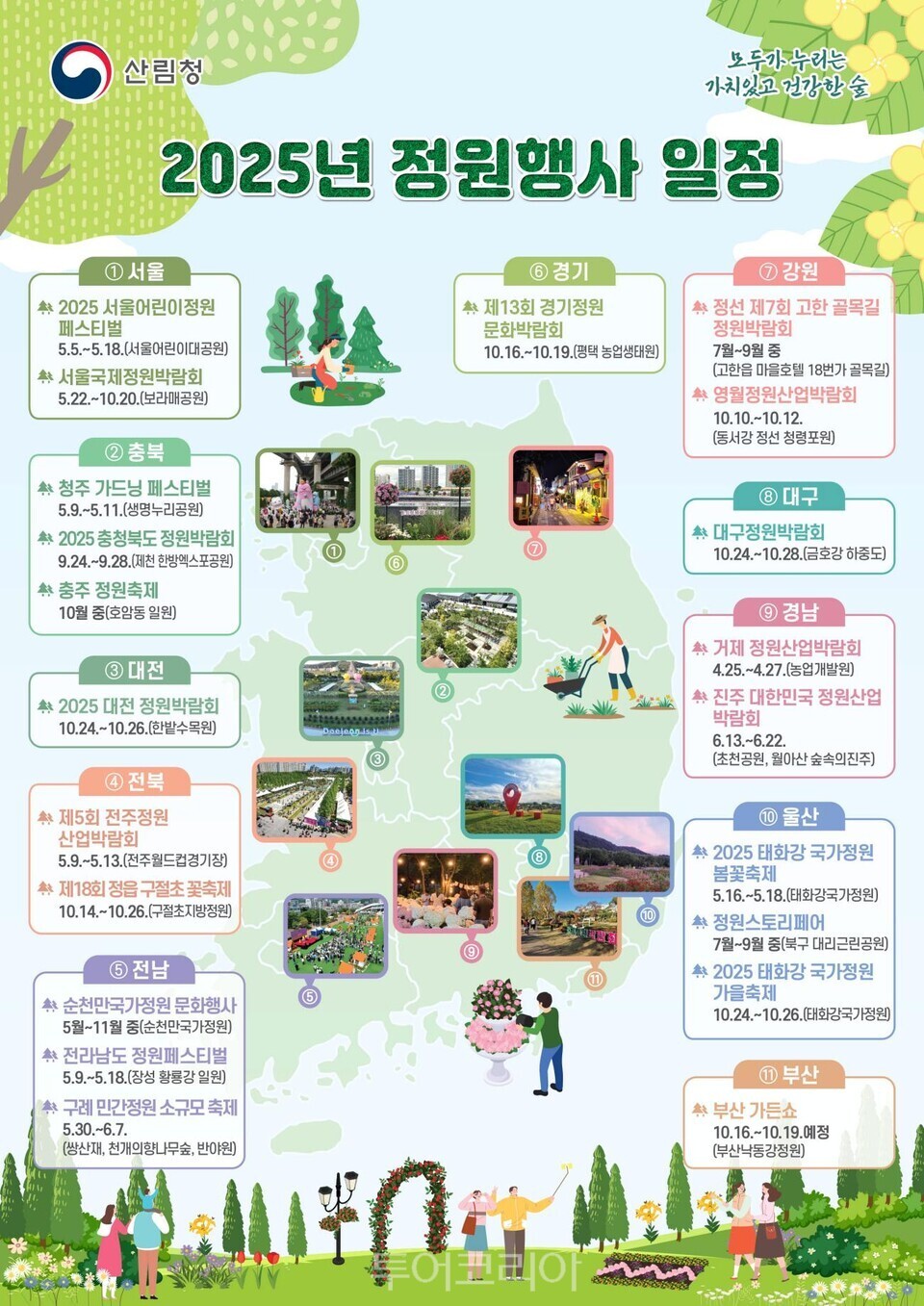 (주)보고해양개발 이미지