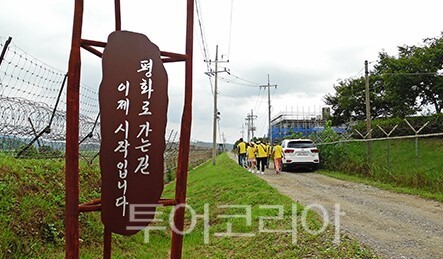 DMZ 평화의 길 30-1코스 이미지