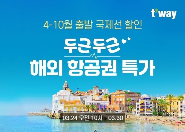 세종항공여행사 이미지