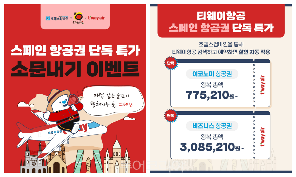 필항공여행사 이미지