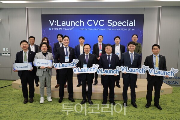 한국산업은행, 지역특화 벤처플랫폼 'KDB V:Launch, CVC 스페셜' 개최 - 뉴스 썸네일 이미지