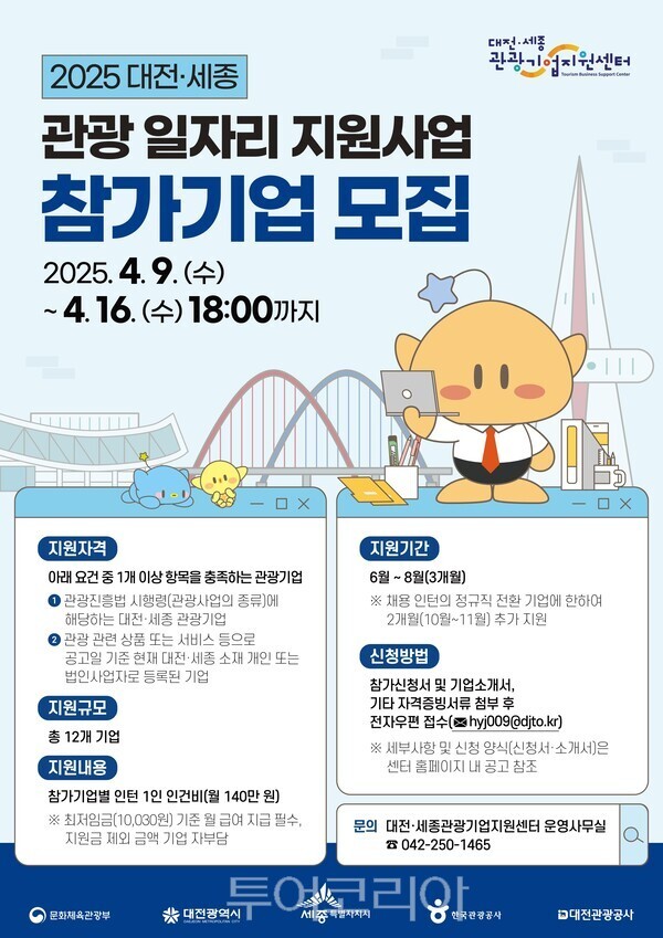 세종관광여행사 이미지