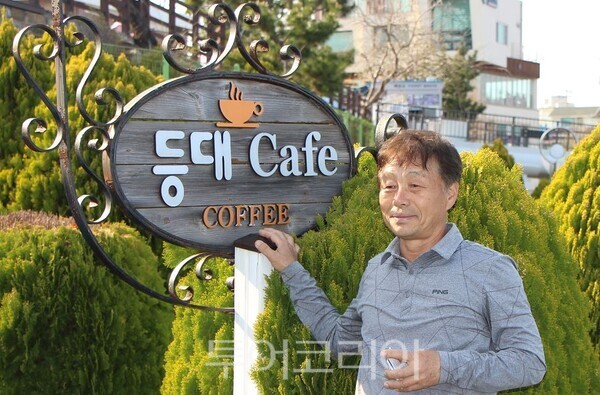 (주)동해환경 이미지