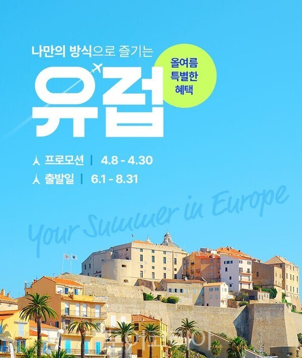 (주)여주여행사 이미지