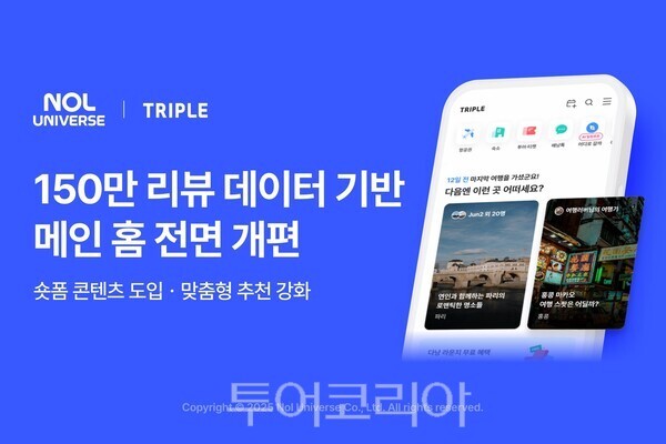 지구촌관광여행사 이미지