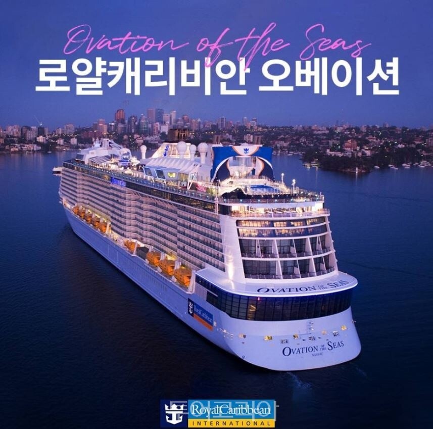 (주)코리아크루즈투어 이미지