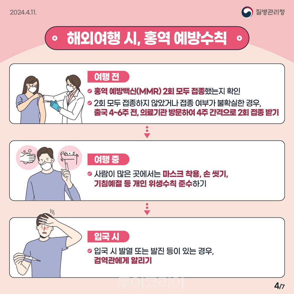 안동방역공사 이미지