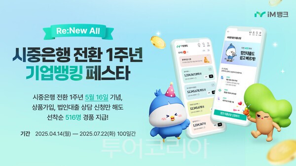 투어뱅크여행사 이미지