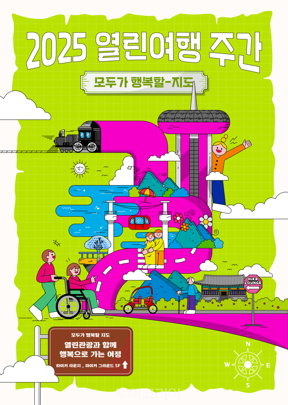 사계절인력개발공사 이미지