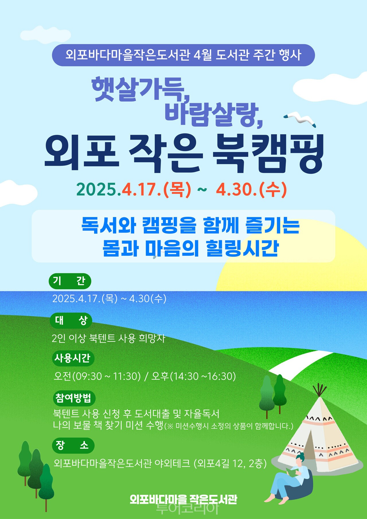 안동방역공사 이미지