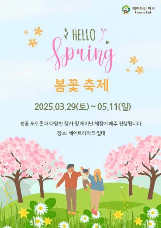 매화국제여행사 이미지
