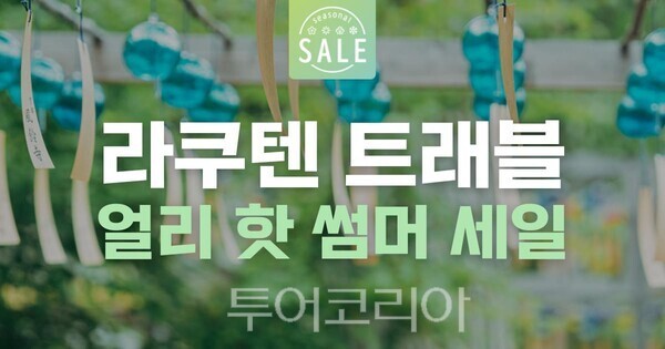 (주)우리여행사 이미지