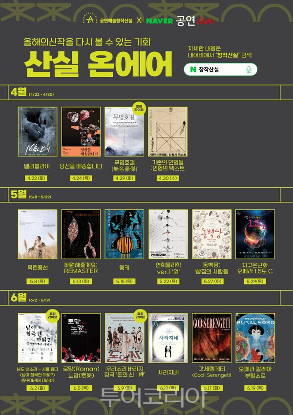(주)공연세상 이미지