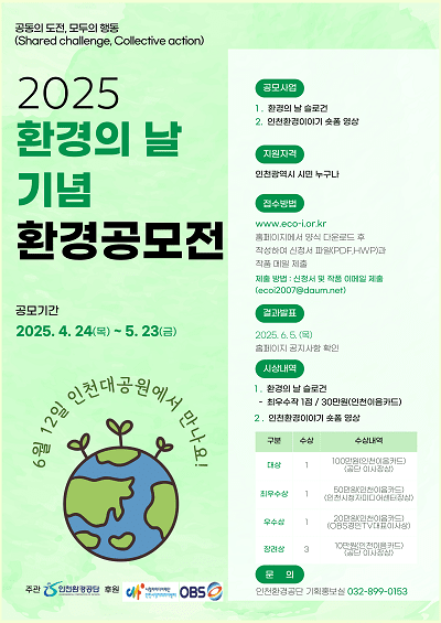 자연환경산업(주) 이미지