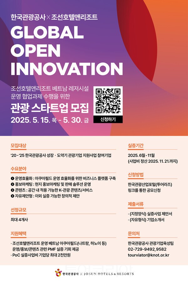투어 앤 코리아 이미지