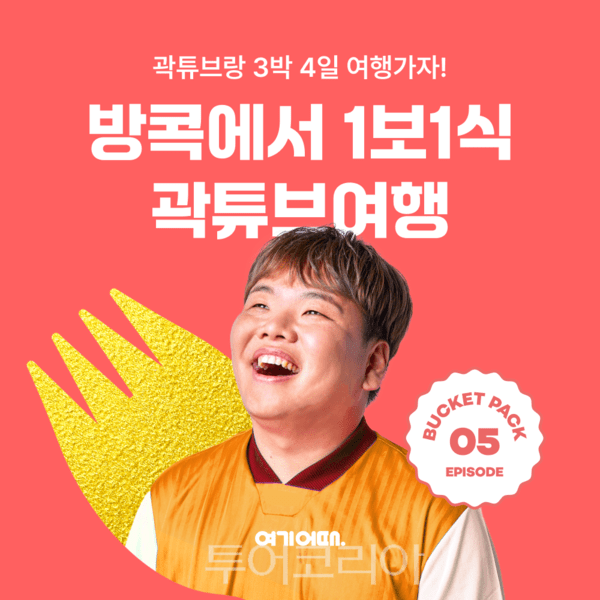 (주)아시아여행사 이미지