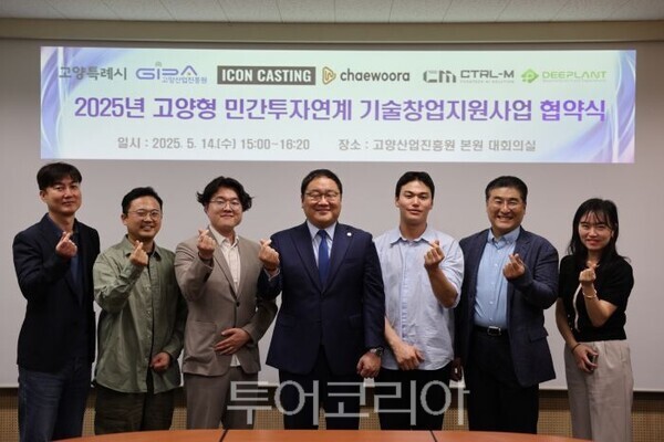 한동균 원장, "혁신 창업 모델...고양시가 기술창업의 중심지로 자리매김... - 뉴스 썸네일 이미지