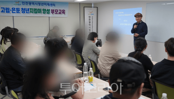 (주) 미래교육여행 이미지