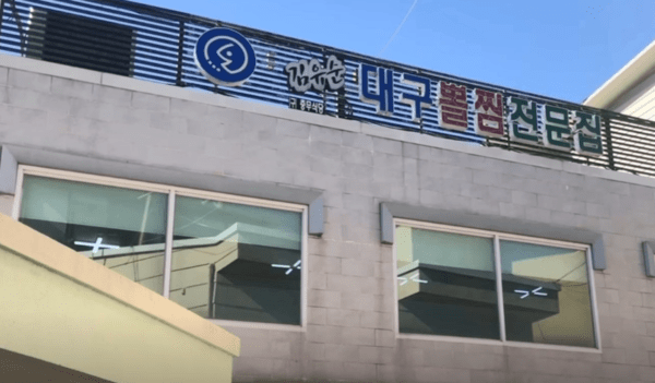 부산교통기사식당 이미지