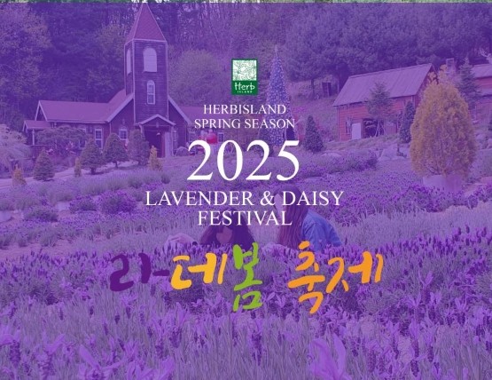 (주)라벤더투어 이미지