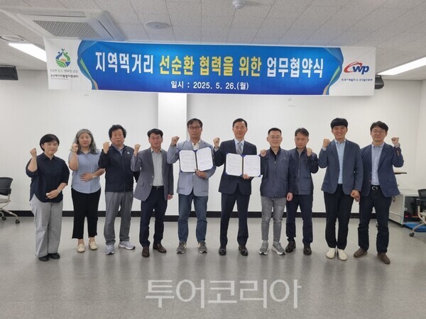 재단법인 군산먹거리통합지원센터가 한국서부발전㈜ 군산발전본부와 지역먹거리 선순환 체계 구축을 위한 업무협약을 체결했다. /사진-군산시